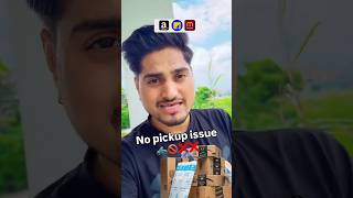 Pickup नहीं हो रहा है😡 My product not picked up by courier partner