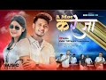 A Mor Kareja New Nagpuri Hit Song Abhi Rabha 5M Kstudio Abhi Rabha Banita Rabha