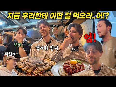 길에서 처음 만난 외국인 여행객들에게 인생 삼겹살 쌈과 육회를 사주자, 반응ㅁㅊㅋㅋㅋ