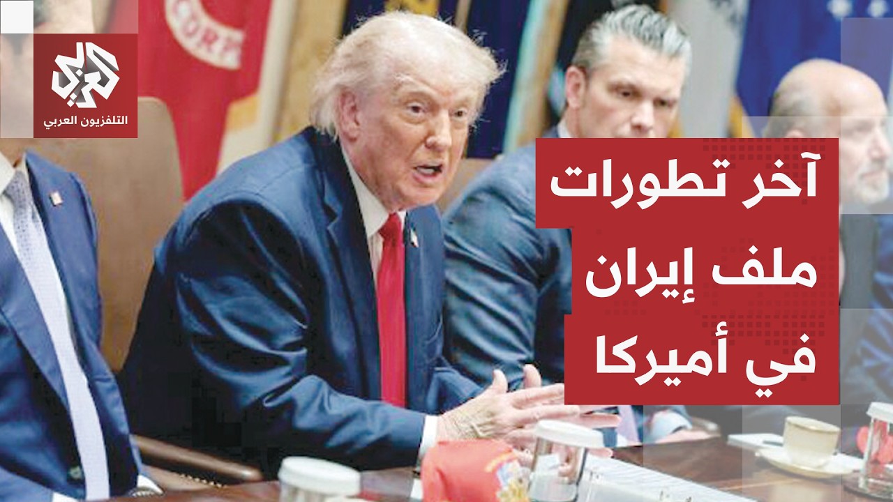 نقاط خلافية ساخنة واتفاق قريب.. مسؤول في البيت الأبيض يكشف حصيلة اجتماع ترمب ?