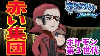 ポケモンas 3 キンセツシティジム後から 初見プレイ アルファサファイア As أغاني Mp3 مجانا