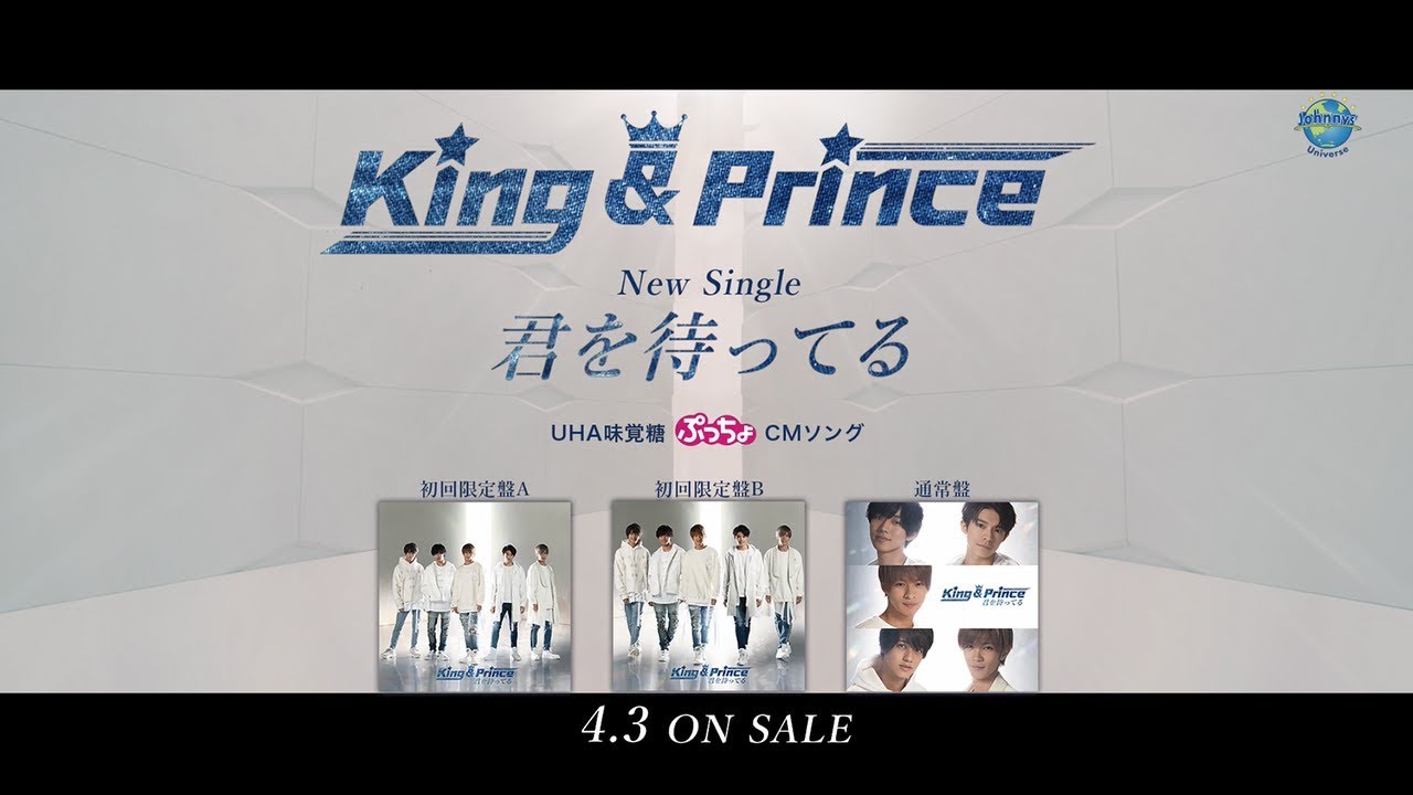 人気投票 1 61位 King Prince曲ランキング キンプリファンおすすめの曲は みんなのランキング