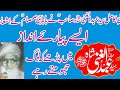 Nazam Ali Muhammad Samsaam Syed Abdul Ghani Shah Bukhari Rah Dawat E Quran O Hadess Asghar Yazdan