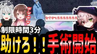 【#ストグラ】3分の命！？手術開始ですｗｗｗ【シーズン２/SEASON２/ゆちゃめろでぃ/エスターク】#ストグラ切り抜き  #のすけ 89日目
