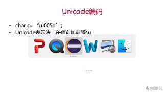 week1- 2.3.7 Unicode编码