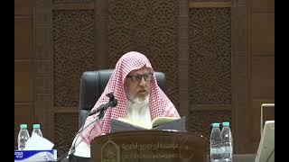 صورة أ.د. علي الشبل | شرح كتاب السنة للإمام حرب بن إسماعيل الكرماني المجلس (22)