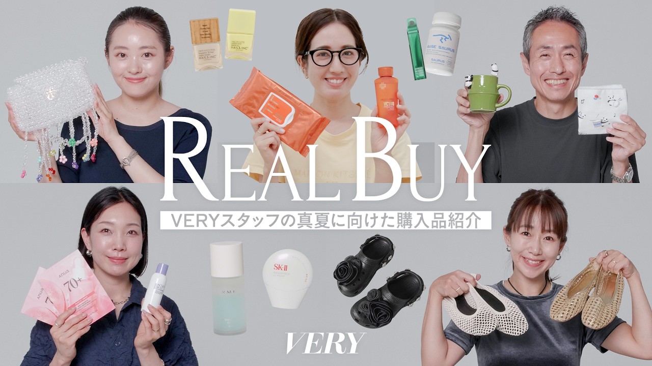 【リアル購入品】VERYスタッフが真夏の必需品を紹介【夏服/コスメ/アクセサリーect…】