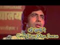 O Saathi Re Tere Bina Kiya Jeena Har Dhadkan Mein Pyaas Hai Teri OLD IS GOLD Full Screen Status