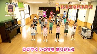 郡山市桑野保育所（2）