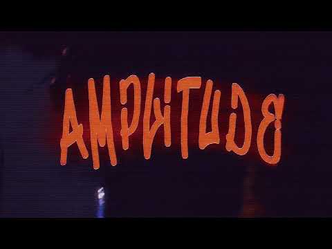 ENXK - AMPLITUDE