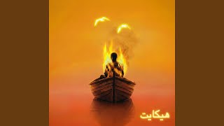 Download lagu Insani mp3 Download lagu Insani mp3