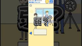 【ロボット中学生】ロボットくんの飛び箱チャレンジ！！ #shorts  #ゲーム実況