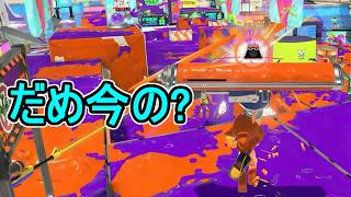 【日刊スプラトゥーン3】ランキング入りを達成したダイナモ使いのXマッチ実況プレイSeason16-8【Xパワー2260ガチホコ】