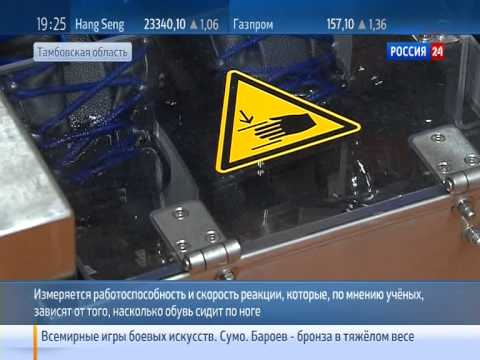 Тестирование удобства военной обуви