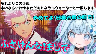 ピュアな日番谷君を守りたい堅実水宮さん【ホロライブ切り抜き/水宮枢】