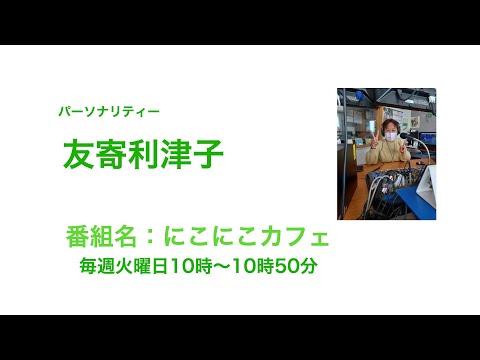 10月１8日放送分・・・こちらをクリックしてyoutubeへ移動です👆