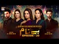 Benaam - Episode 20 [Subtitle Eng] - 21st November 2021 - ARY Digital Drama