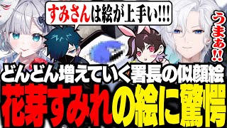 【 MADTOWN 】花芽すみれが描いたバニラのイラストが上手すぎて驚く切嘛たち【 切嘛 / GTA5 】