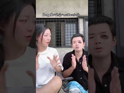 ไหนลองพูดอีกทีซิ #บักฮาโอ๊ตช่องสำรอง #funny #พี่ผักบุ้ง