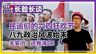 Re: [問卦] 為啥中共能講大躍進文革卻不能講64