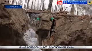 Կիևը խոստանում է նոր հարձակում սկսել