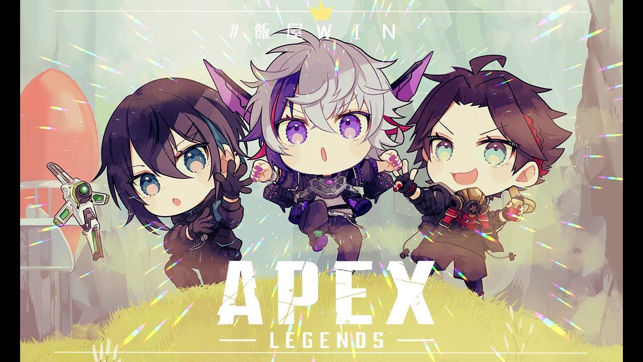 【APEX】カスタム4日目、進捗65% #飯屋WIN【不破湊/三枝明那/黛灰/にじさんじ】