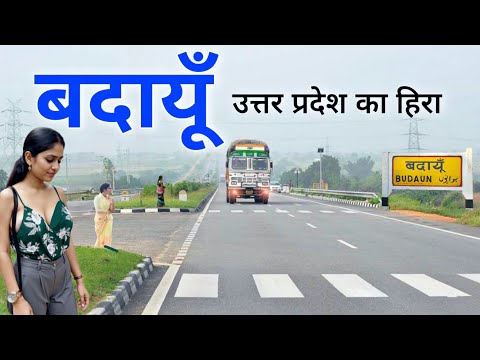 Budaun City | Handicraft Capital of Uttar Pradesh | Badayun | Budaun district of Uttar Pradesh 🌱🇮🇳