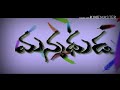 Manmadhudu Movie Bgm Music Dsp