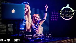 Download lagu 颜人中 - 晚安 DJ-MJ Electro Remix【几人份的畅谈 道三两句晚安 惹多情的遐想 却轻易地走散】🔥🔥 4K MV mp3 Download lagu 颜人中 - 晚安 DJ-MJ Electro Remix【几人份的畅谈 道三两句晚安 惹多情的遐想 却轻易地走散】🔥🔥 4K MV mp3