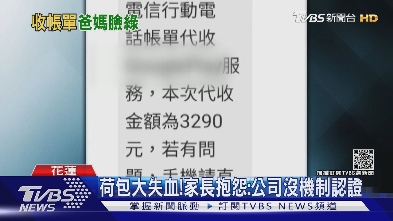 就想升級裝備! 7歲童玩手遊「刷近萬元」