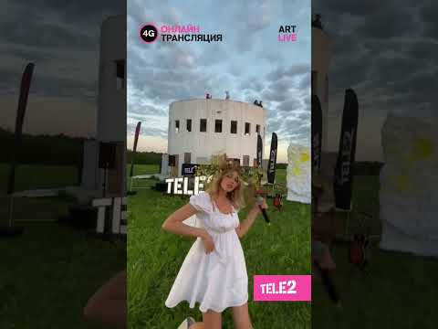 Элона Миллер (ex. ALÉNKA | ВРАГ) - WITH YOU | Tele2 Art Live