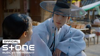 Download lagu [은애하는 도적님아 (To My Beloved Thief) OST Part 4] 하현상 (Ha Hyun Sang) - Seen the Scene MV mp3