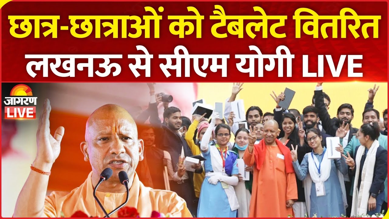 CM Yogi LIVE | साइबर युद्ध के आयाम, फोरेंसिक और रणनीतिक प्रतिकार विषयक इंटरनेशनल समिट | Lucknow, UP