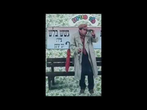 בלי סודות - מעלילות גשש בלש (קלטת השמע המלאה) 1986