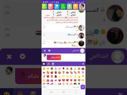 دردشة مواعدة وتواصل