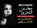 Suna Hai Log Best Urdu Poetry Faraz Ahmed Faraz Urdu Hindi