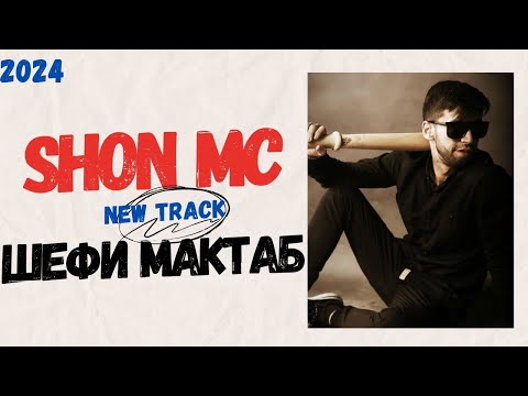 ШОН мс - (ШЕФИ МАКТАБ) 2024