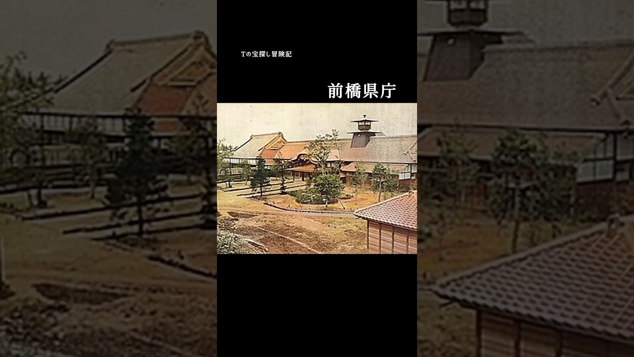 昔の前橋市と高崎市をAIで蘇らせる　#shorts