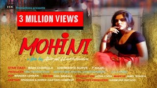 Mohini - Short Film Premiere |Aishwarya Surve, Mahi Charola | मोहिनी फिल्म