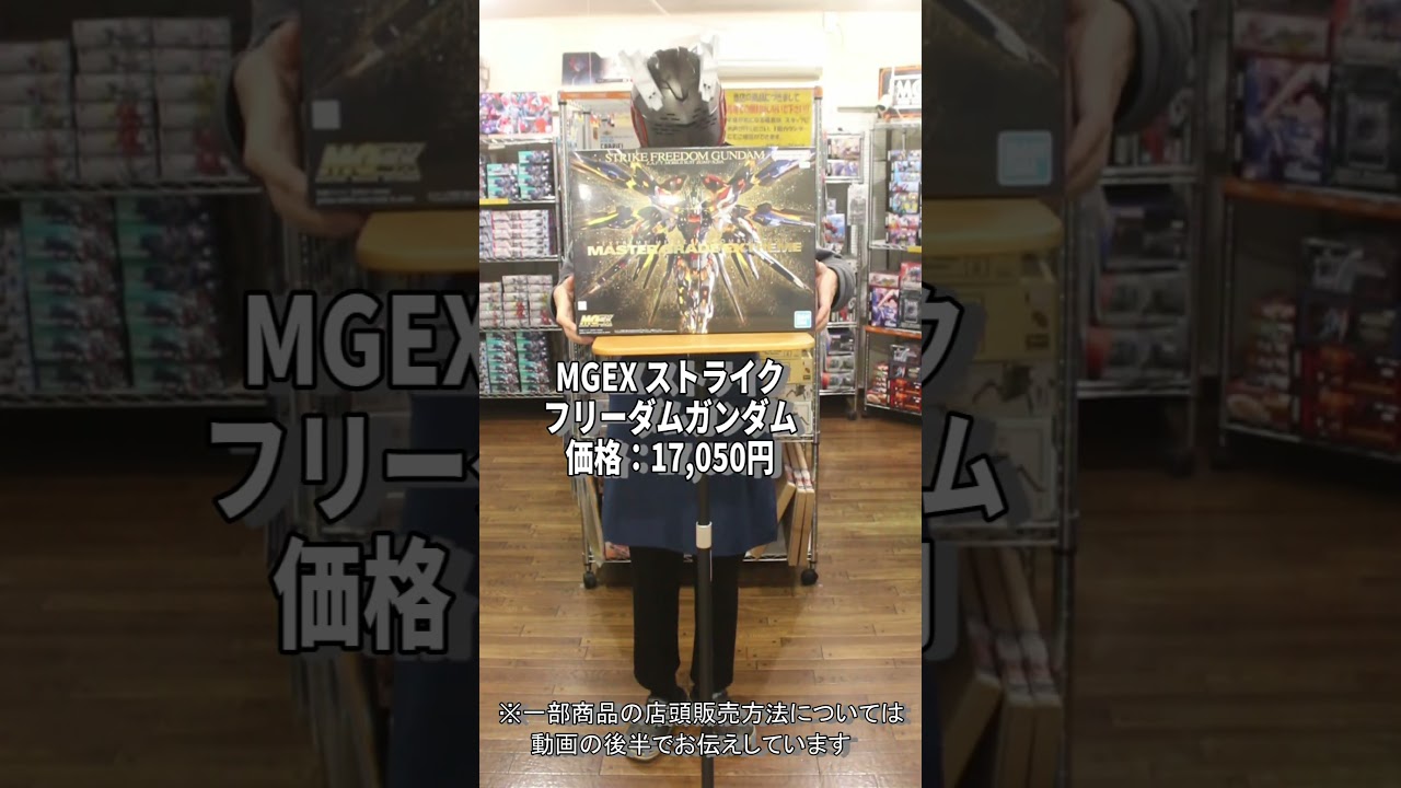 メガサイズガンダムやMGEXストライクフリーダムなど4/4入荷商品のお知らせ　ホビーショップくらくら