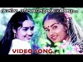 Vadiya Neelakkadukal Nimishangal 1986 Malayalam Video Song P Bhaskaran M B Sreenivasan