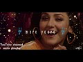 Teri Meri baten hotirahe female version karaoke track #soniagongba