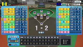 パワフルプロ野球2024-2025