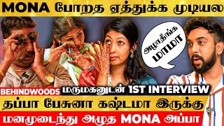 Mona இனி வேற வீட்டு பொண்ணு 😭மனசு கஷ்டமா இருக்கு மாப்ள😢கதறி அழுத Mama With Babyma Family