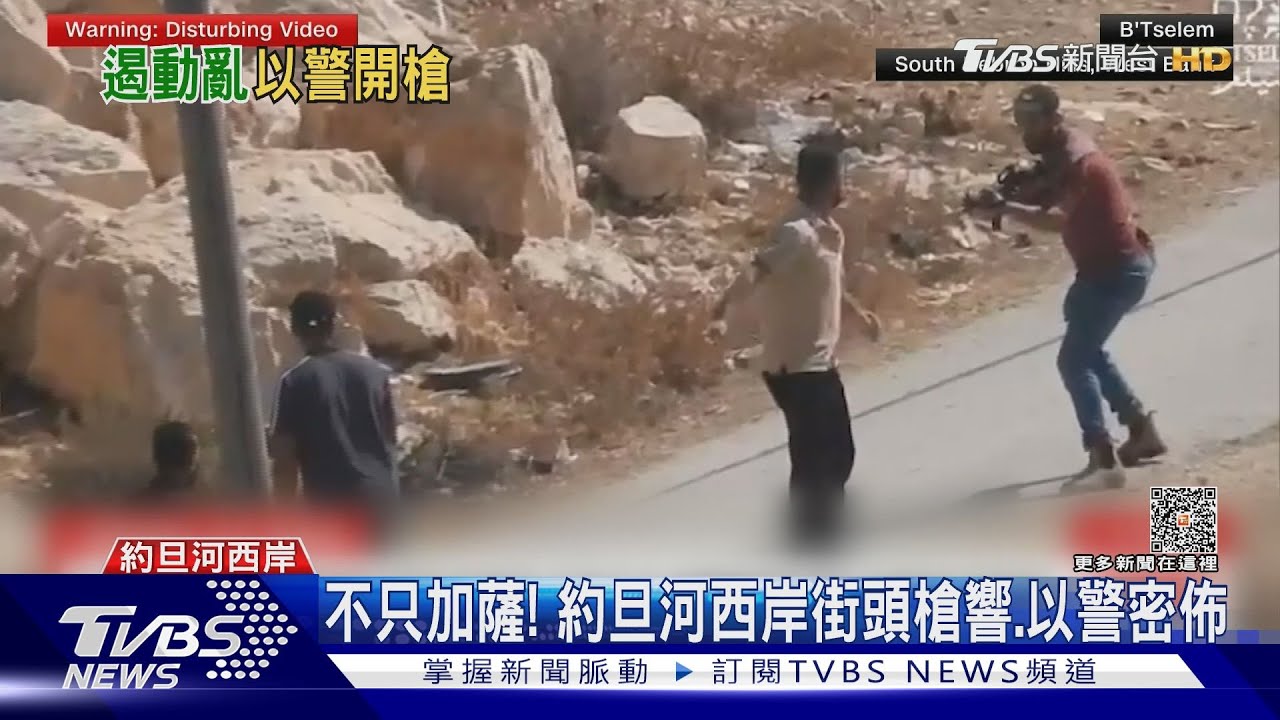 不只加薩! 約旦河西岸一周內47名巴勒斯坦人遭槍殺