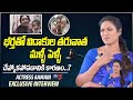 Actress Aamani Reveals INTRESTING Facts About Her Divorce Kothaga Rekkalochena TV5 Entertainment
