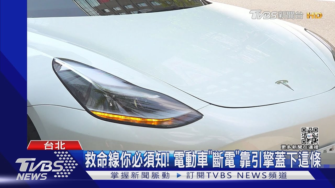 「特斯拉」開門好難?車外車內 沒坐過的都會看不懂