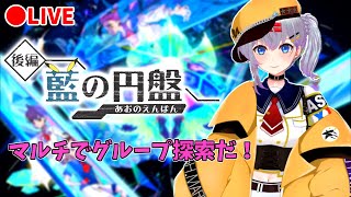 【ポケモンSV】藍の円盤！マルチでレクリエーション行くよ✨【mash.まろ/まっしゅまろ】#ポケモンsv #藍の円盤 #ポケモンDLC
