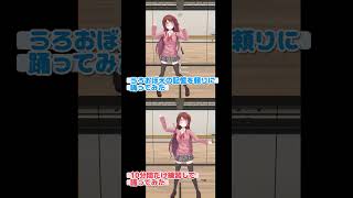 【周年記念🎉】あやふや #人筒ダンス 踊ってみた「人ってただの筒じゃないですか」#shorts