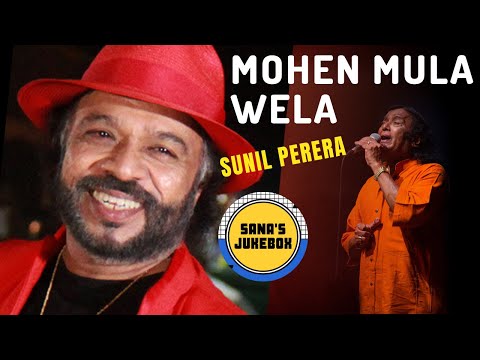 Mohen Mula Wela (මෝහෙන් මුලා වෙලා) - Sunil Perera